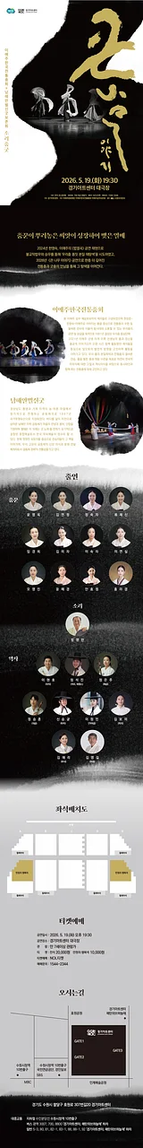 공연 이미지