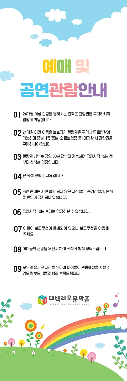 공연 이미지