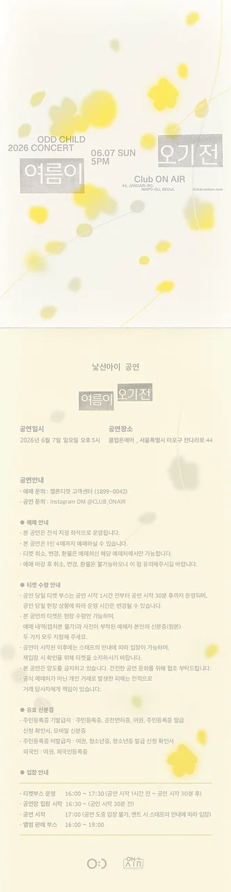 공연 이미지