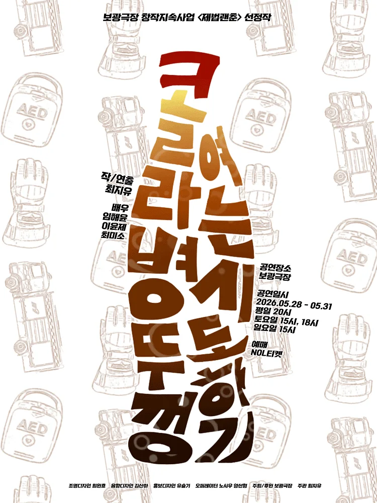 콜라병 뚜껑 여는 시도하기