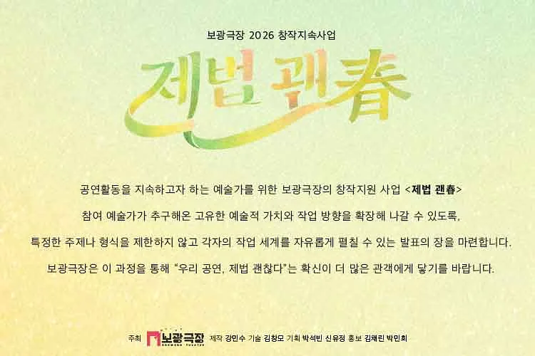 공연 이미지