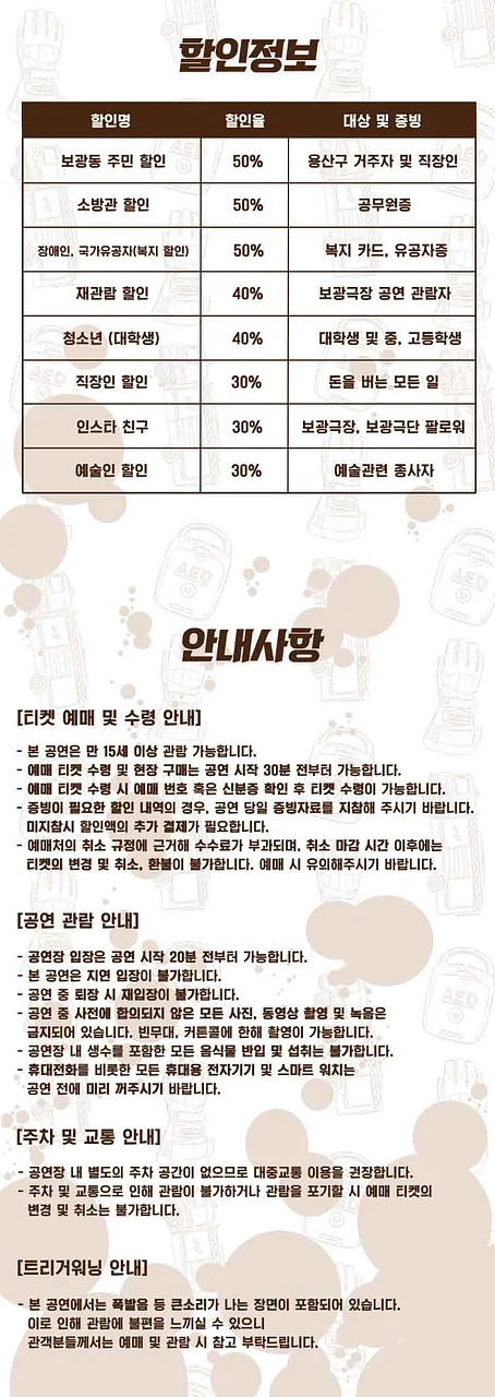 공연 이미지
