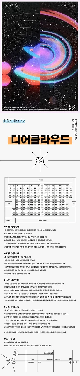 공연 이미지