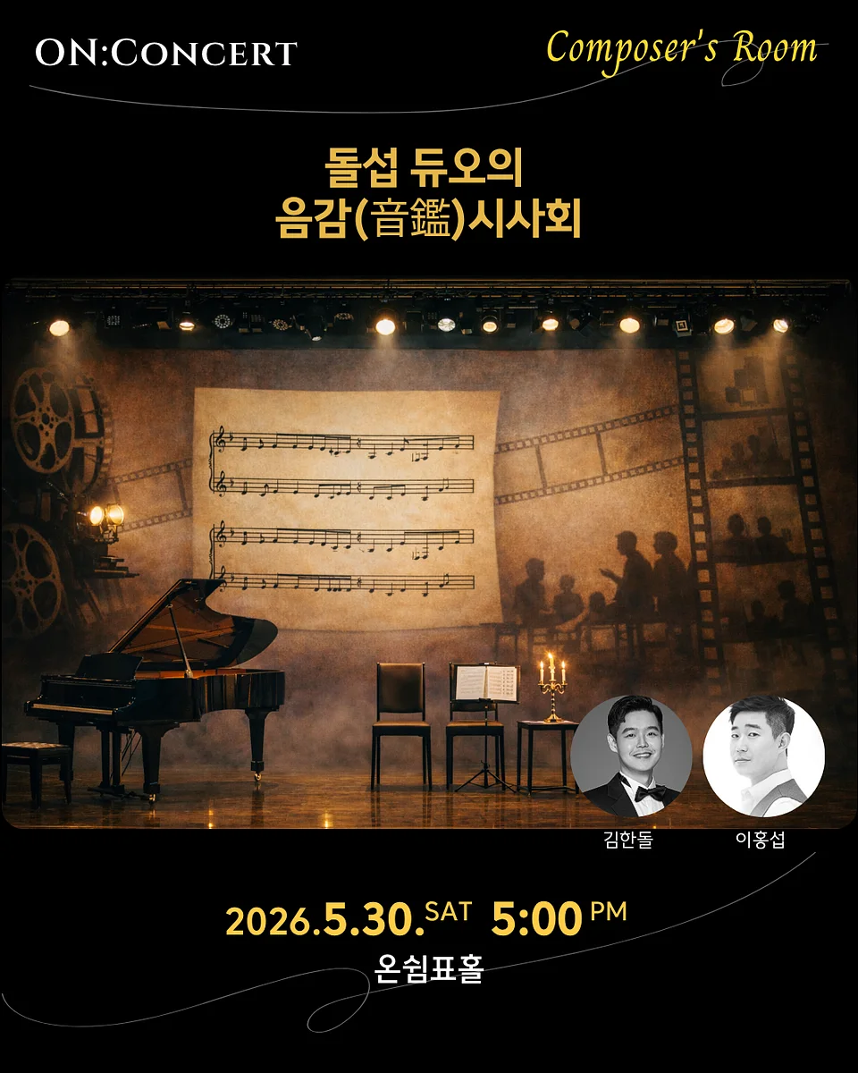 공연 이미지