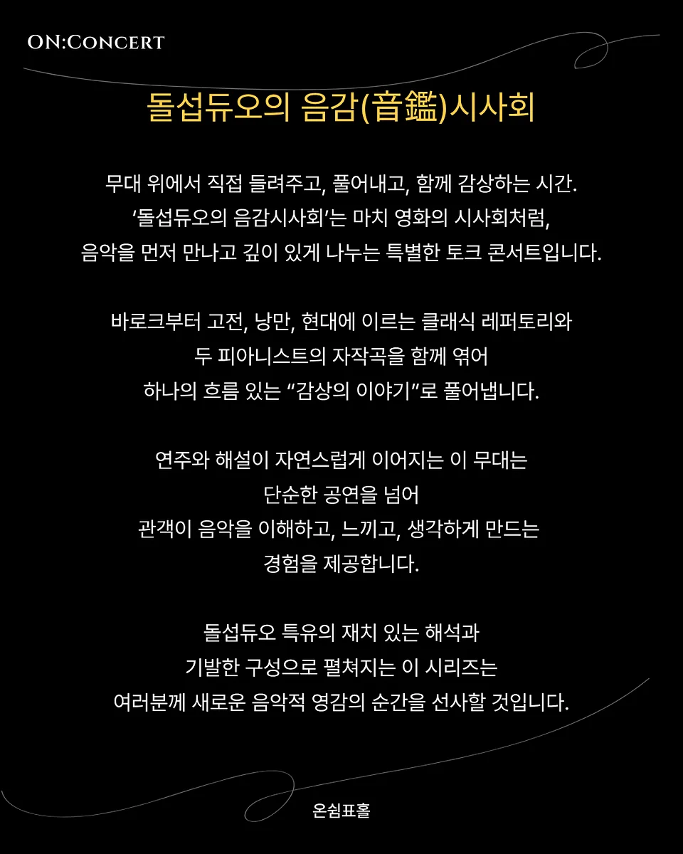 공연 이미지