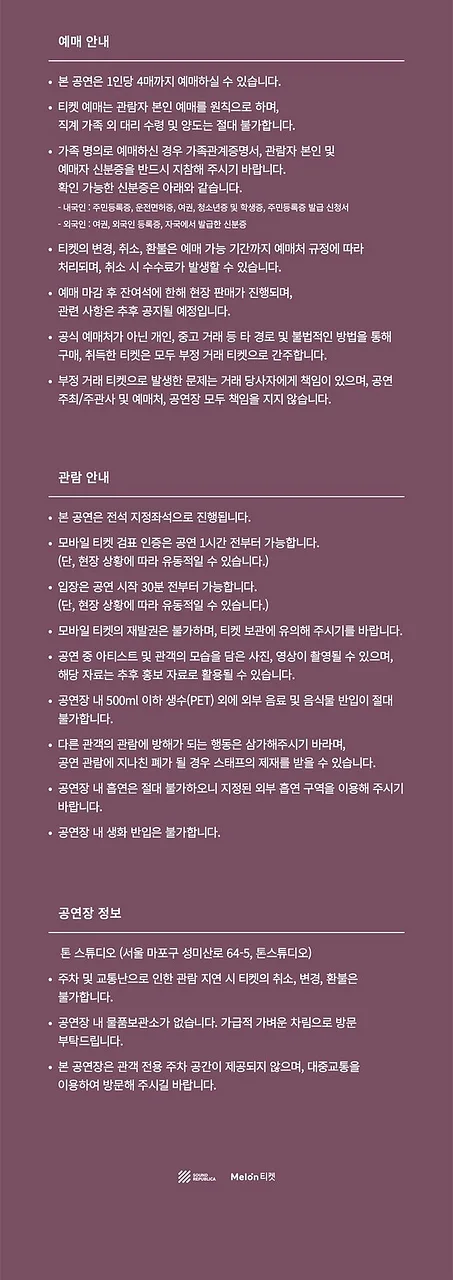 공연 이미지