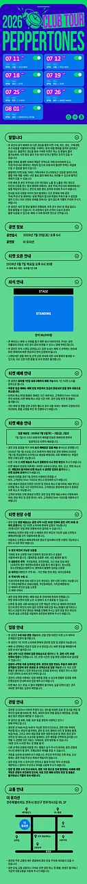 공연 이미지