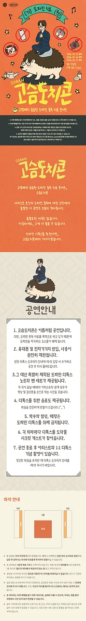 공연 이미지