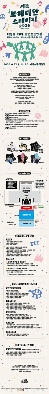 공연 이미지