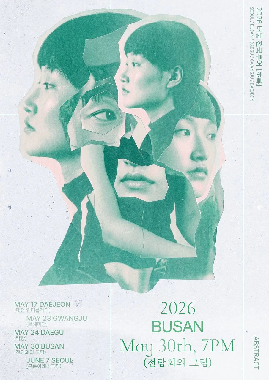 공연 이미지
