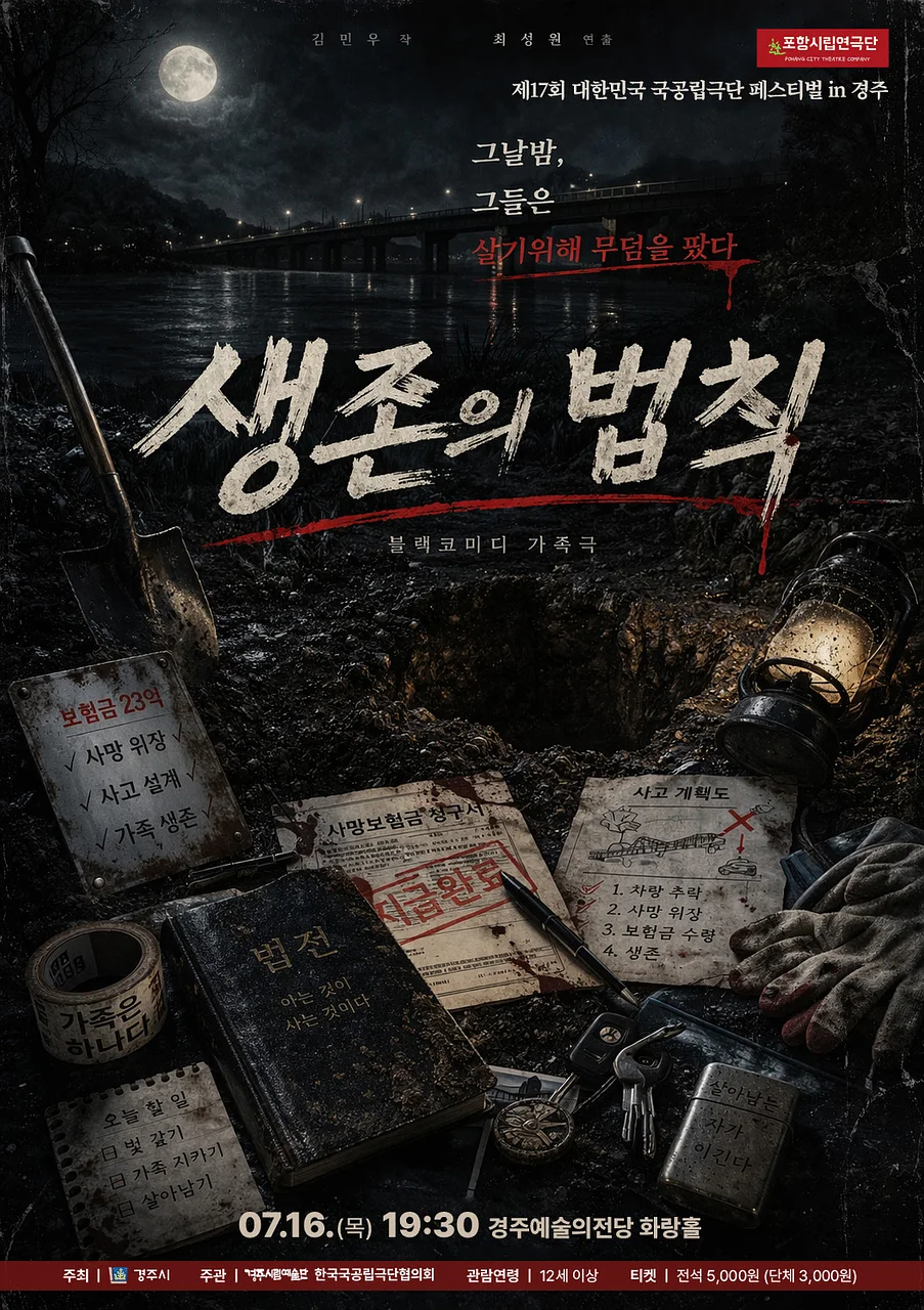 공연 이미지