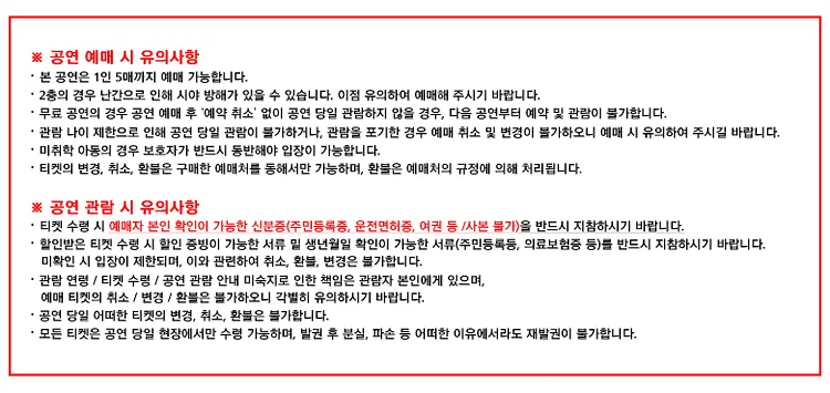 공연 이미지