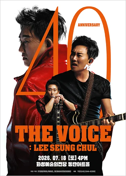 이승철 40주년 콘서트: THE VOICE: LEE SEUNG CHUL [화성]