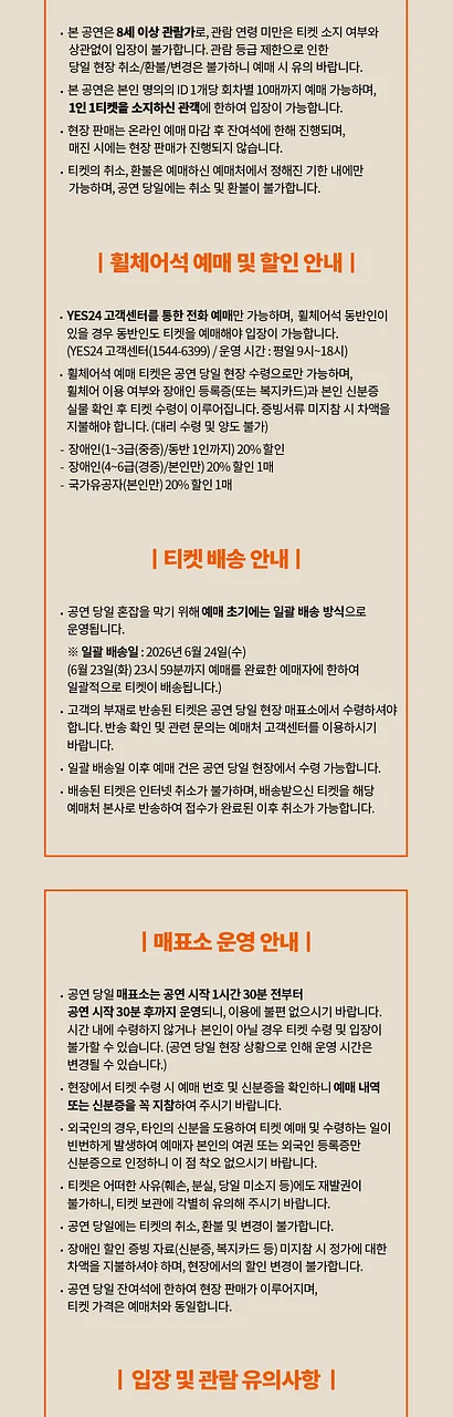 공연 이미지