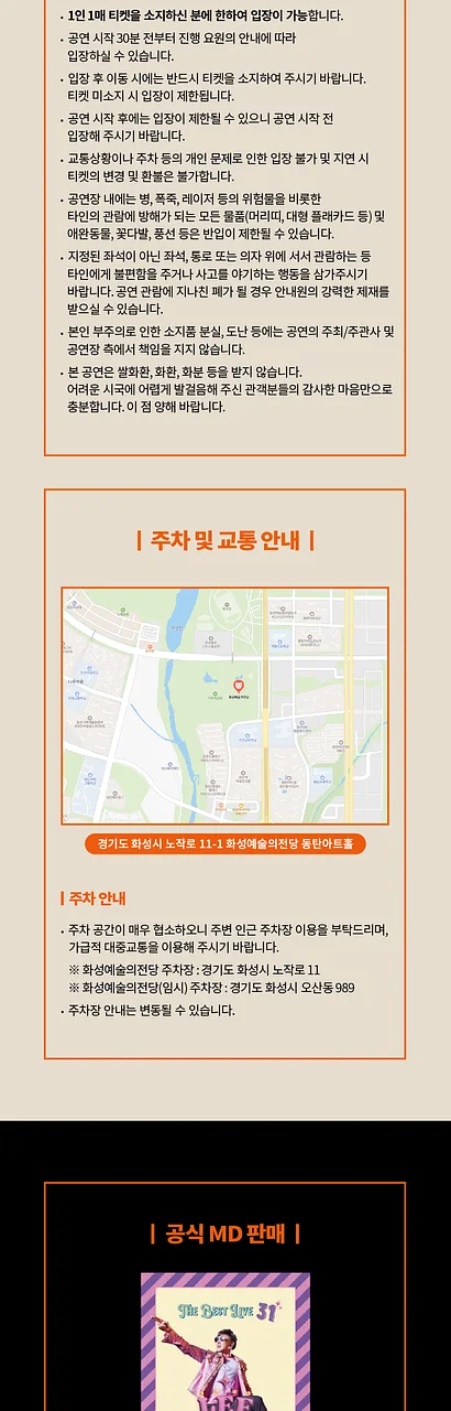 공연 이미지