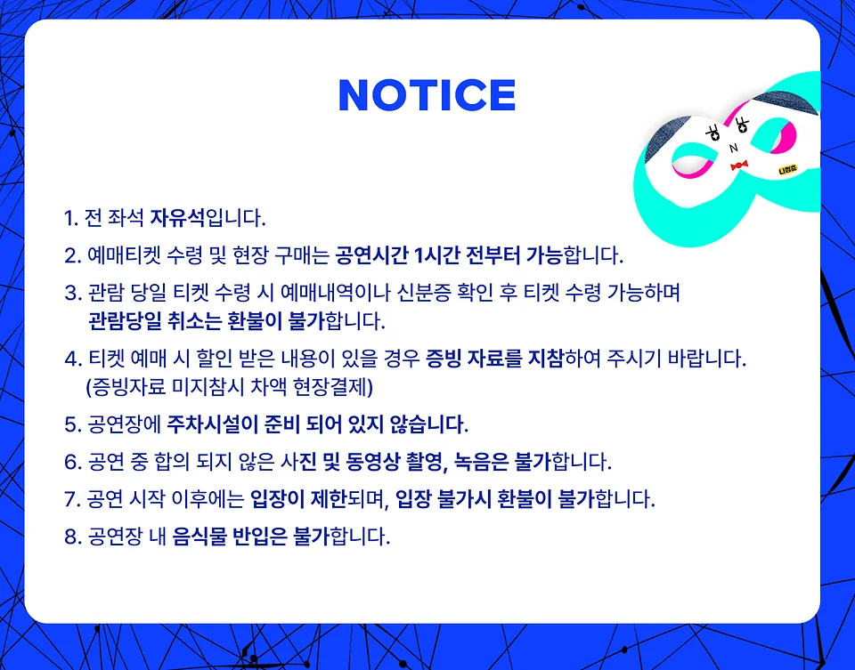 공연 이미지