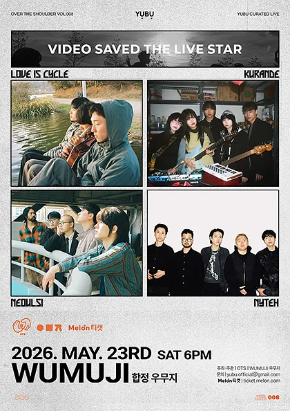 Over The Shoulder Vol.8: ove is cycle X Neoulsi X Nyteh X Kurande