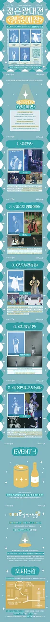 공연 이미지