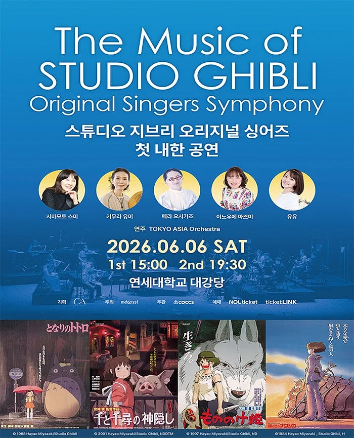 The Music of STUDIO GHIBLI Original Singers Symphony, 스튜디오 지브리 오리지널 싱어즈 첫 내한 공연