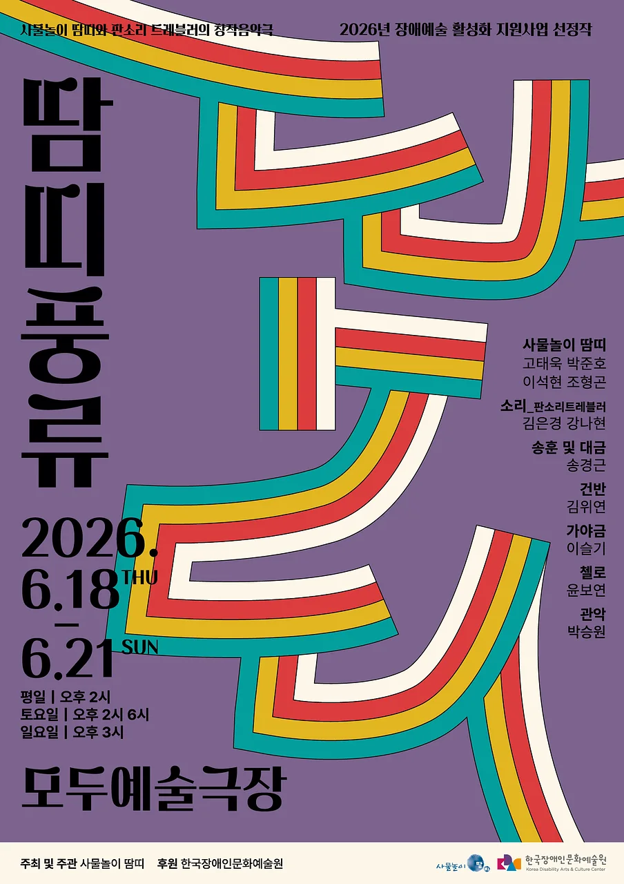 땀띠풍류