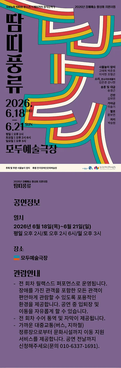 공연 이미지
