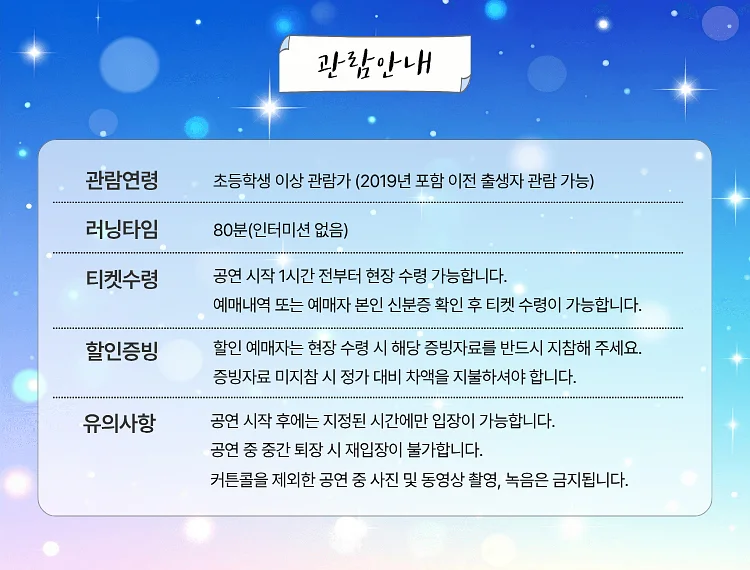 공연 이미지