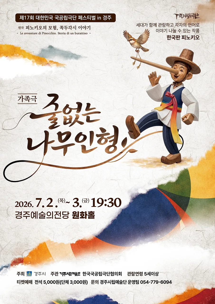공연 이미지