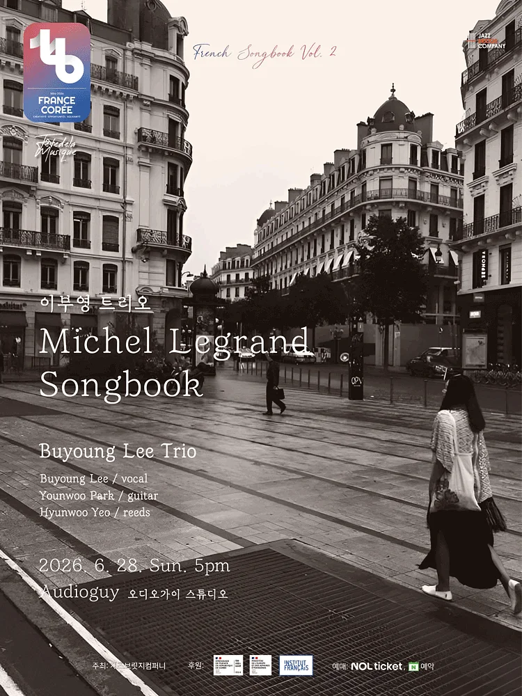 이부영 트리오 Michel Legrand Songbook