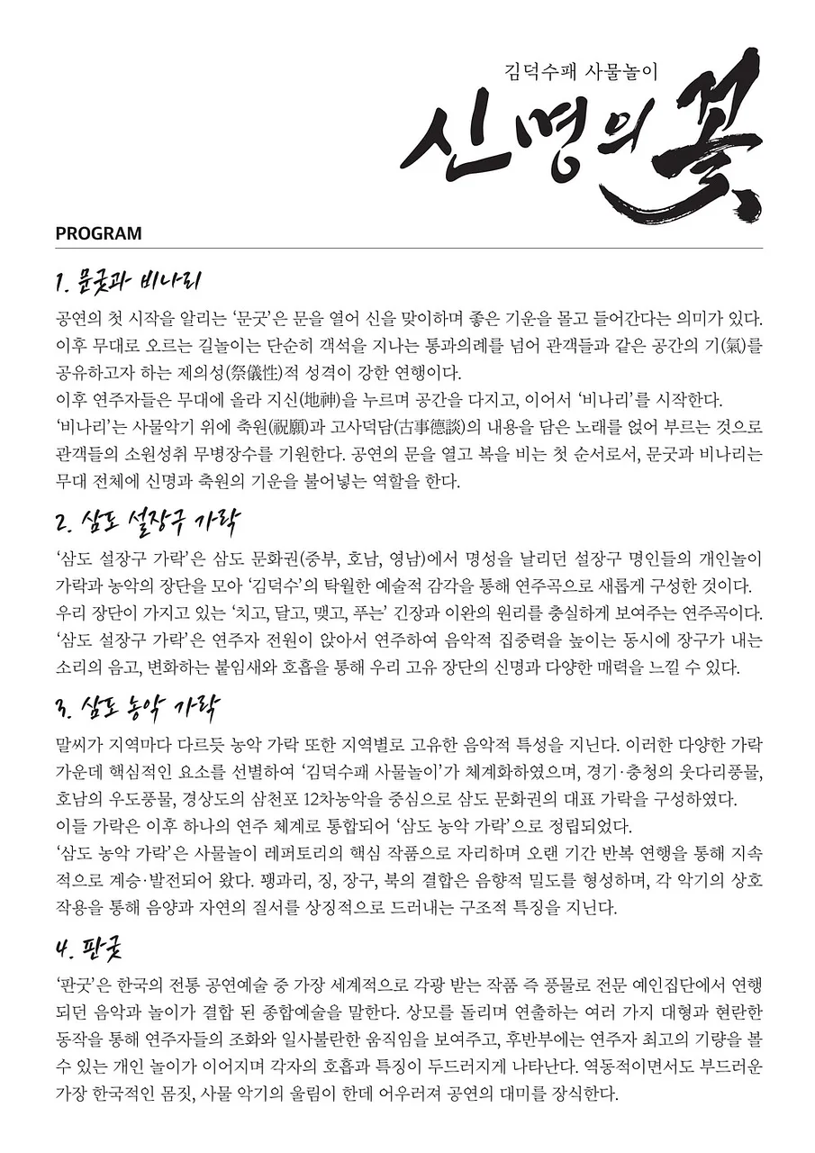 공연 이미지