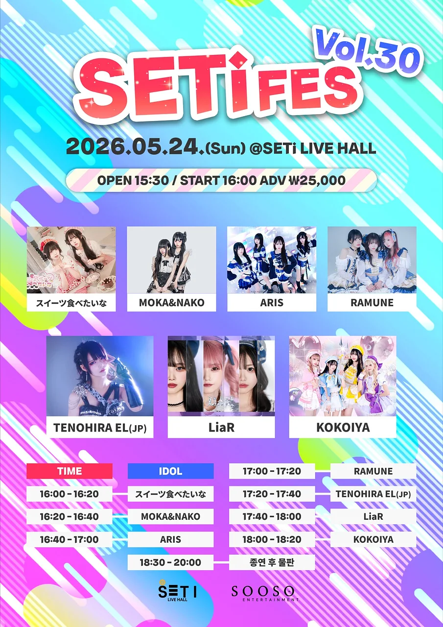SETi FES Vol.30