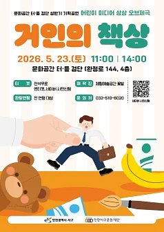 거인의 책상 [인천 서구]