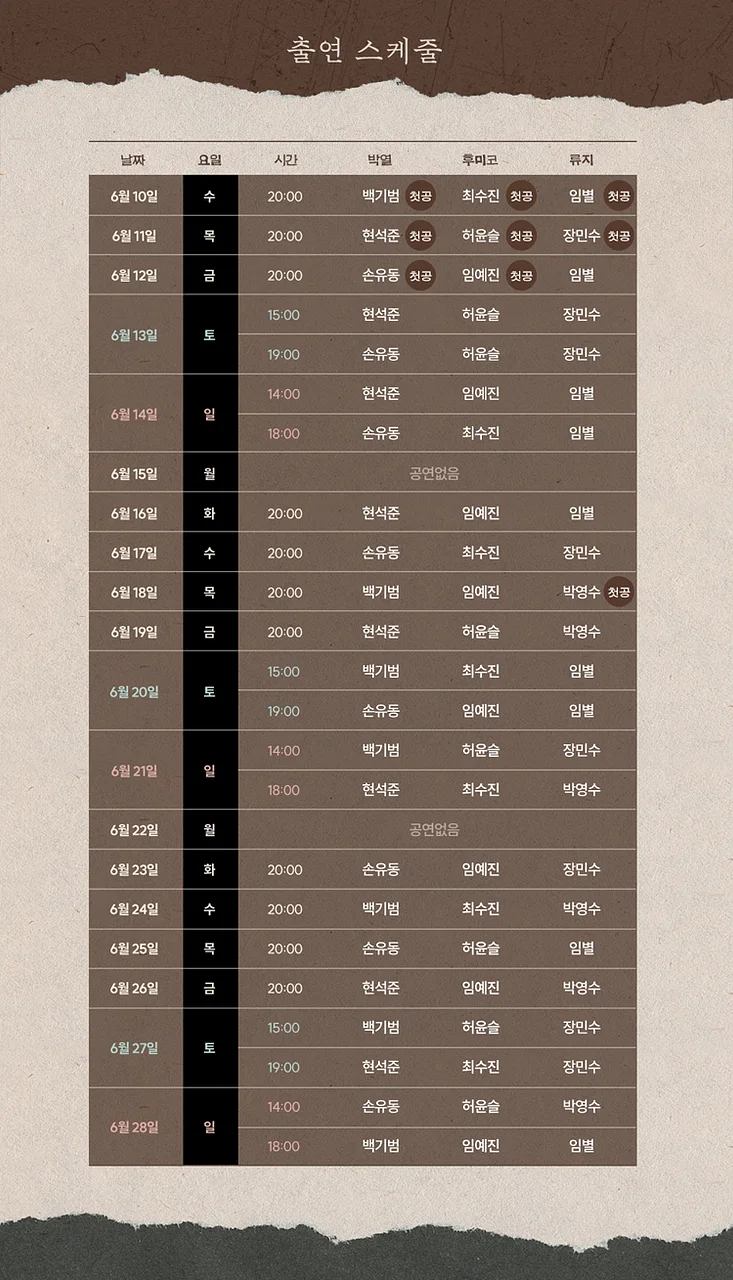 공연 이미지