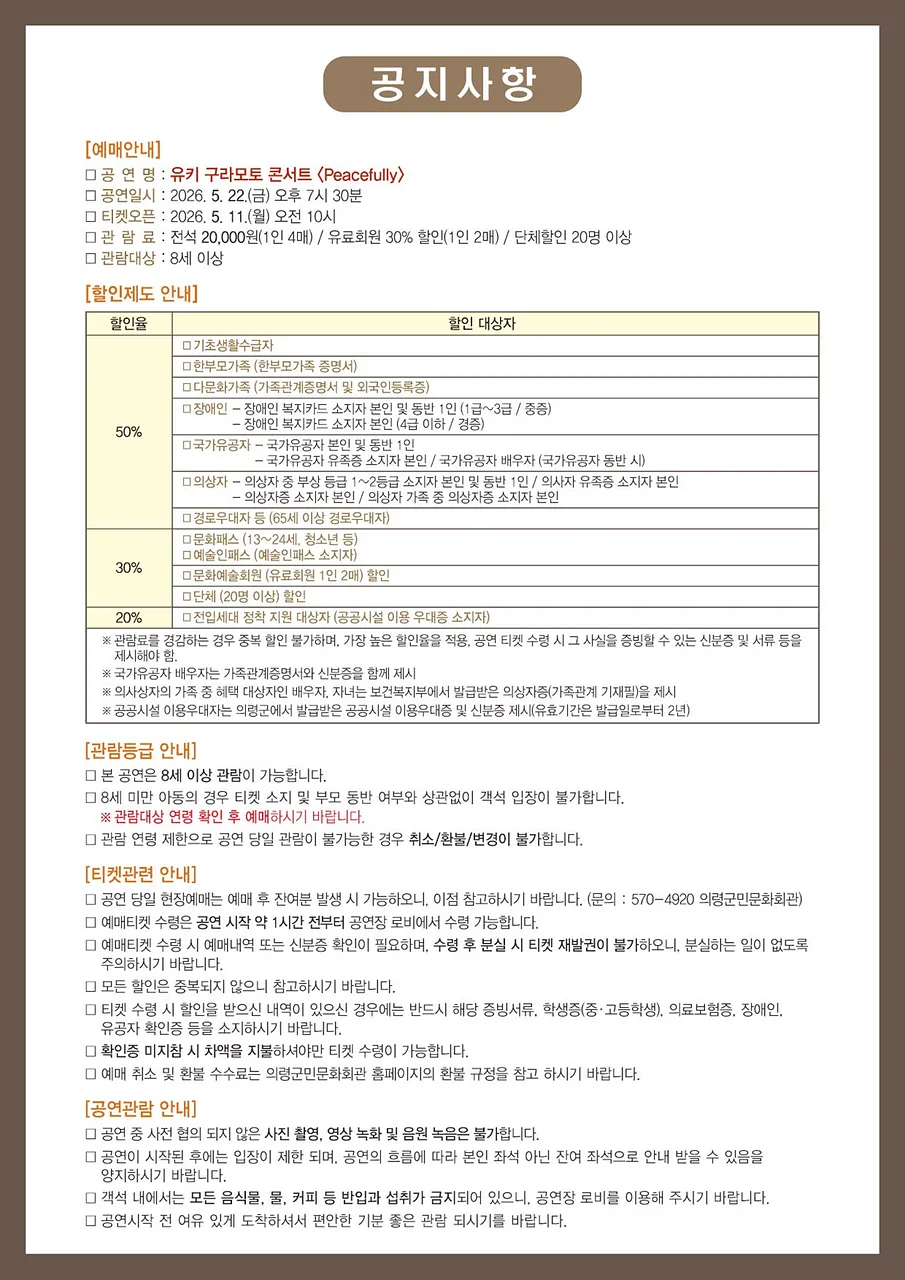 공연 이미지