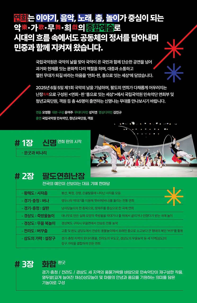 공연 이미지