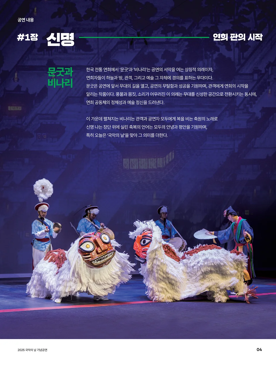 공연 이미지