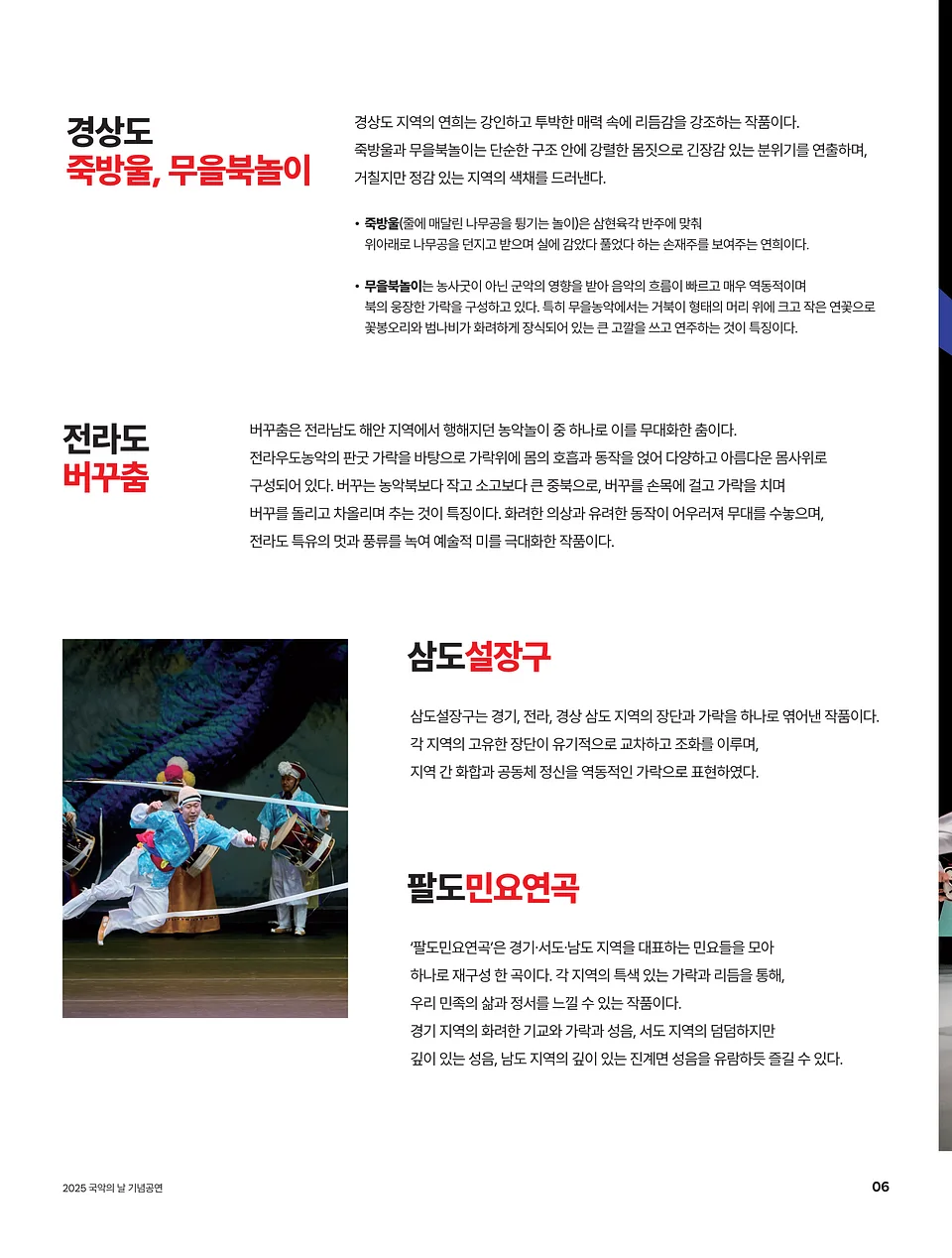 공연 이미지