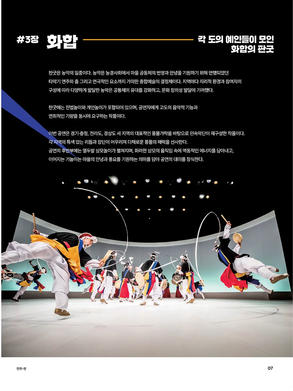 공연 이미지