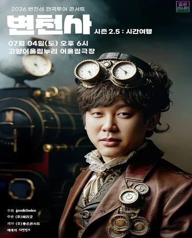 공연 포스터