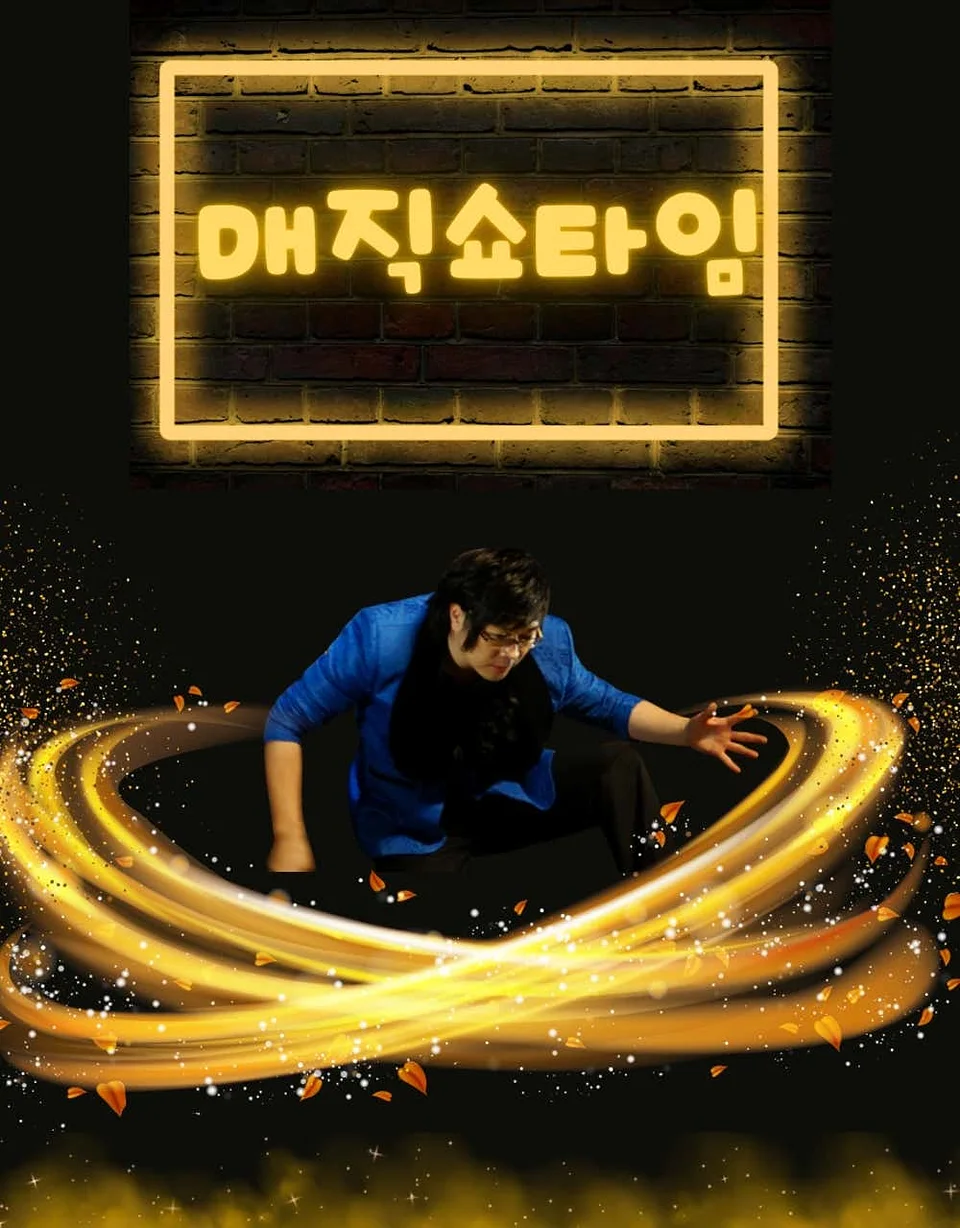 공연 이미지