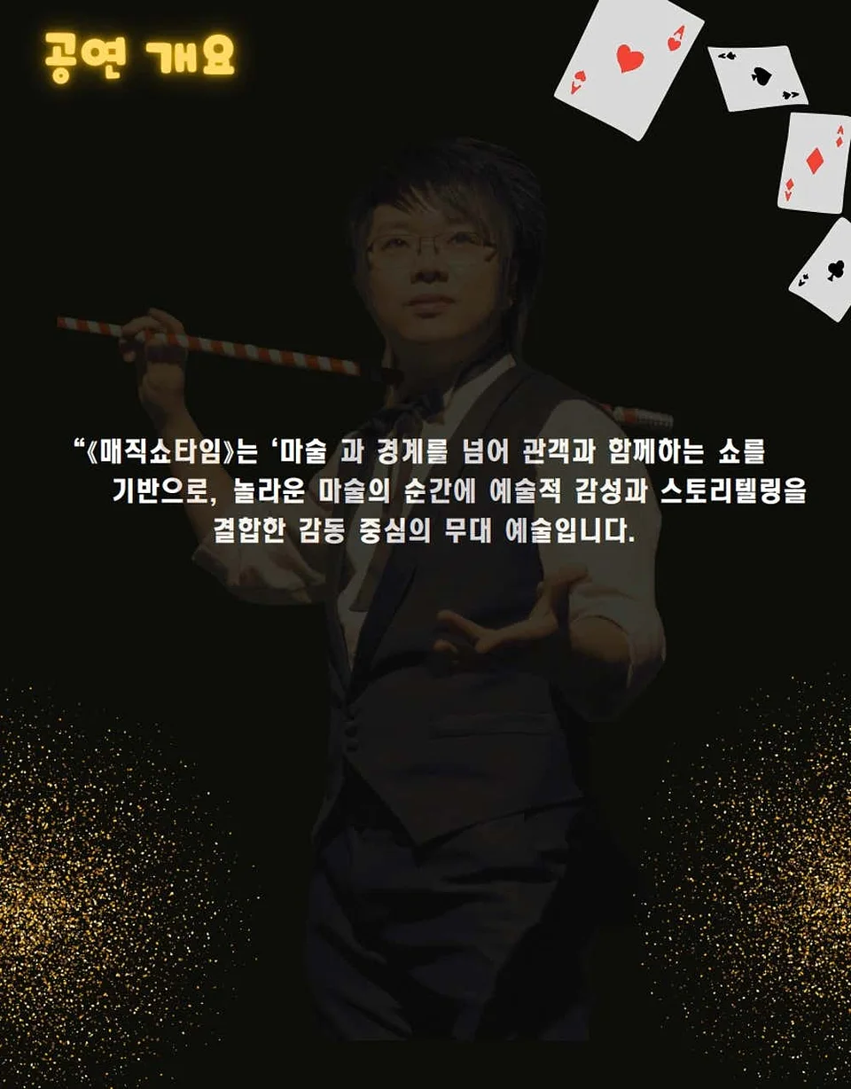 공연 이미지