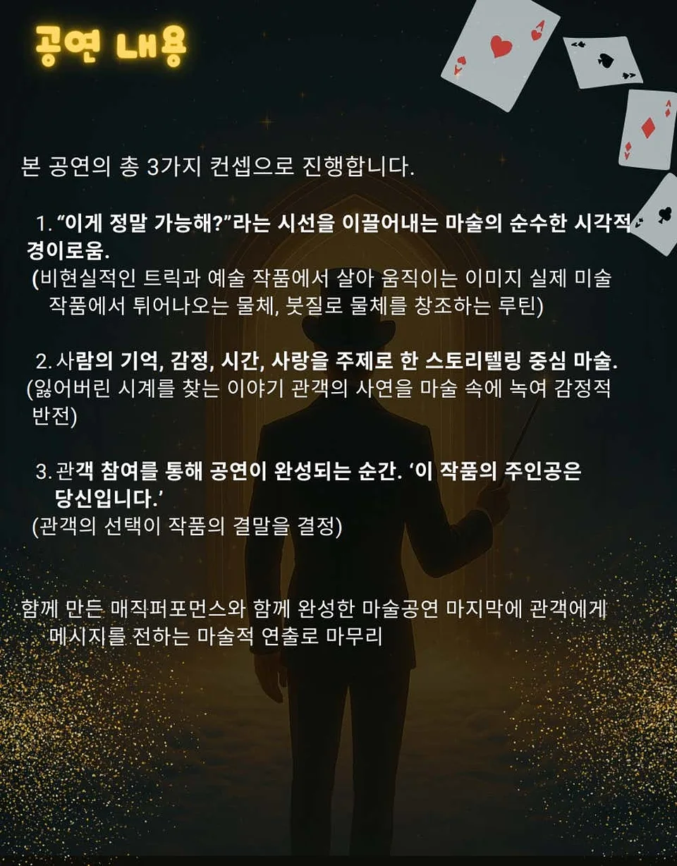 공연 이미지