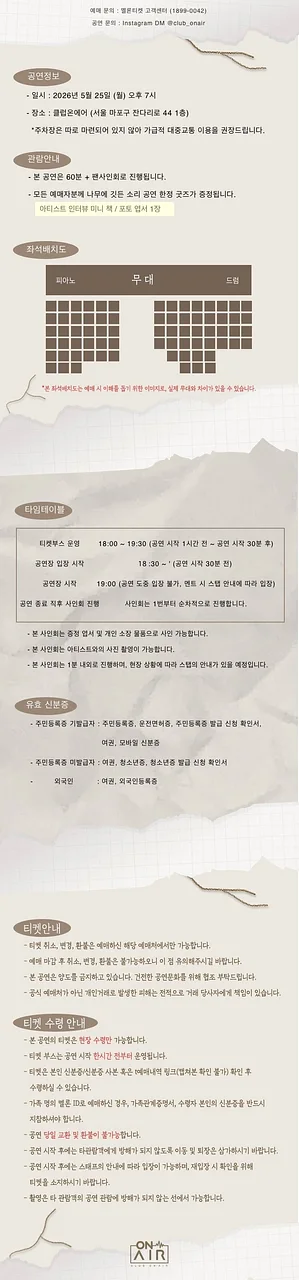 공연 이미지