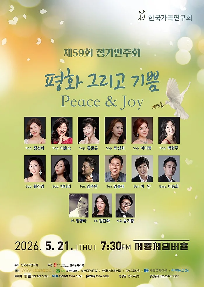 공연 포스터