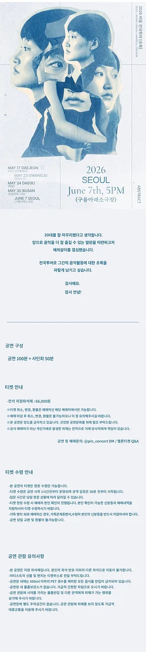 공연 이미지