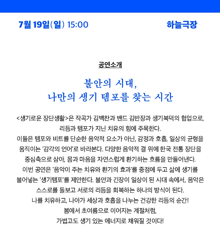 공연 이미지