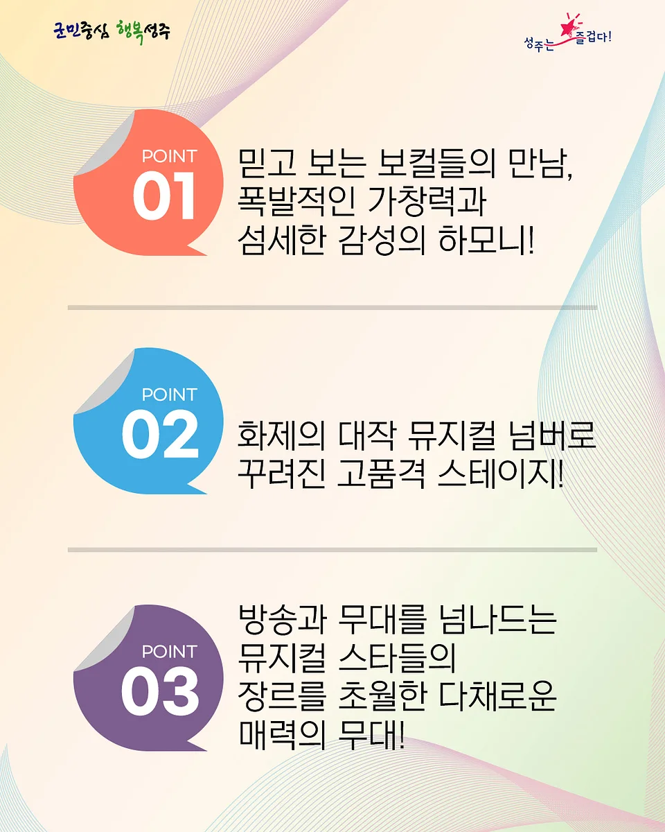 공연 이미지