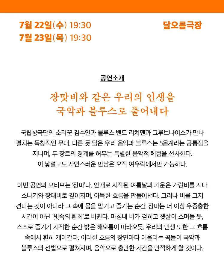 공연 이미지