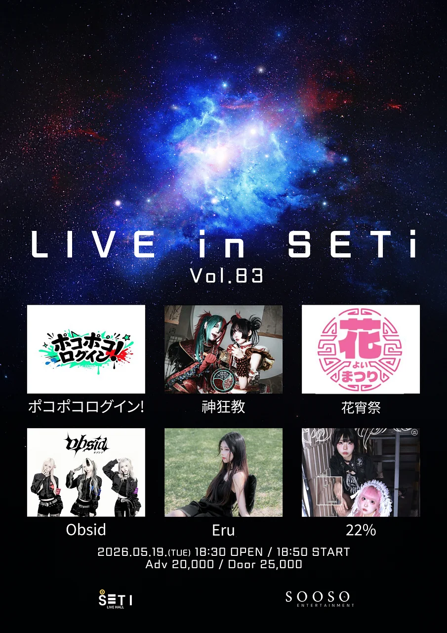 LIVE in SETi vol.83