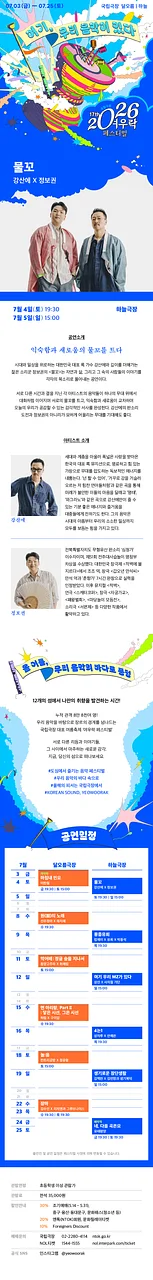 공연 이미지