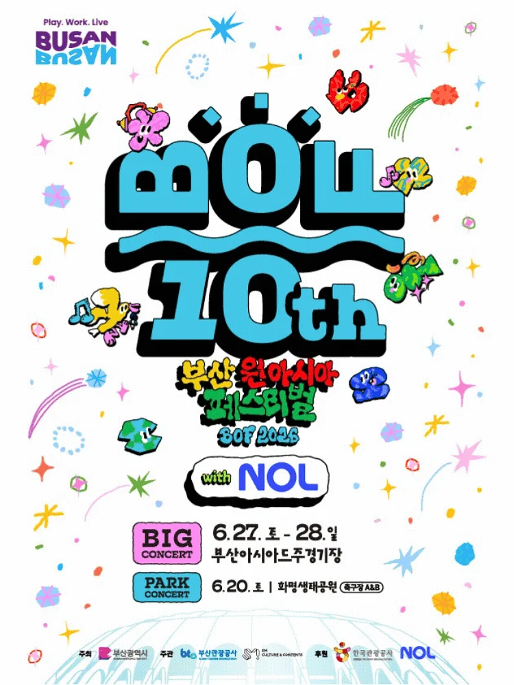 부산 원아시아 페스티벌 Busan One Asia Festival (BOF) with NOL [부산]